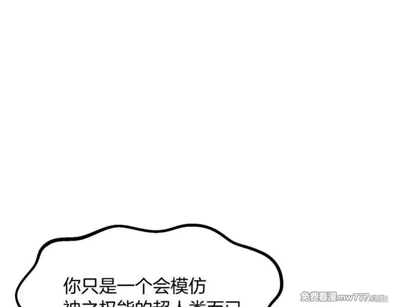 拔剑九亿次,第212话,第91张