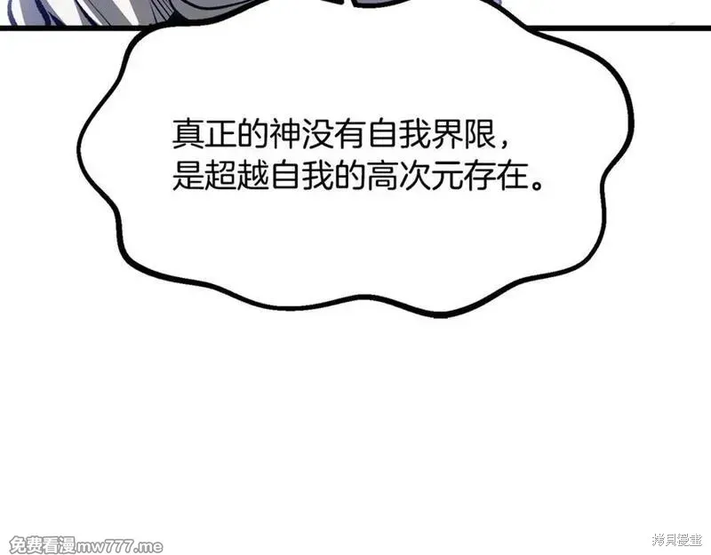 拔剑九亿次,第212话,第94张