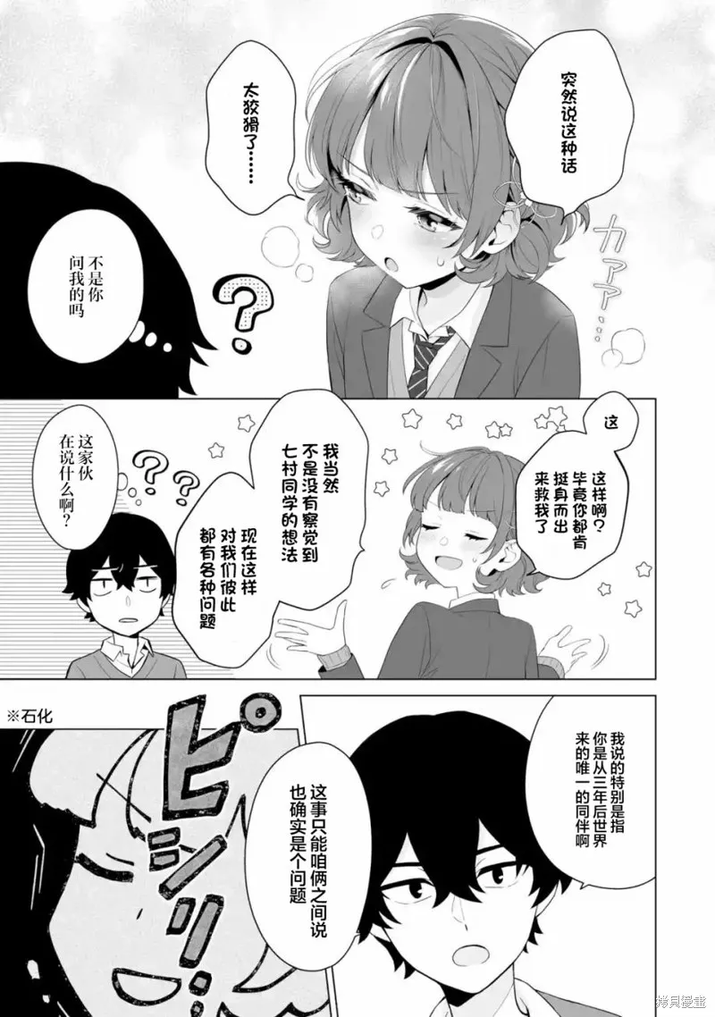求你別來管我了,第3.2話,第8张