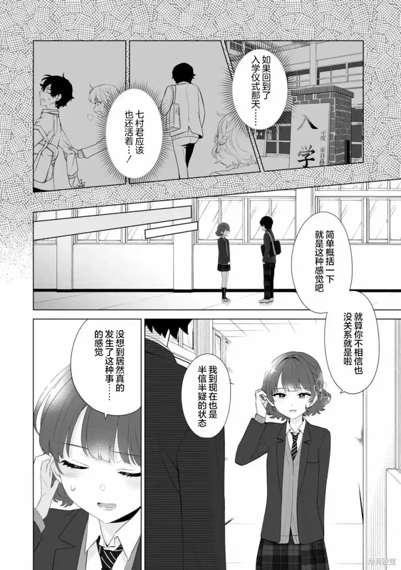 求你別來管我了,第2.1話,第4张
