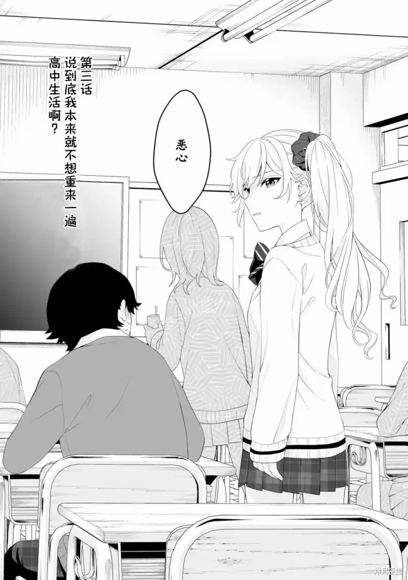 求你別來管我了,第3.1話,第1张