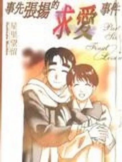 我們結婚吧