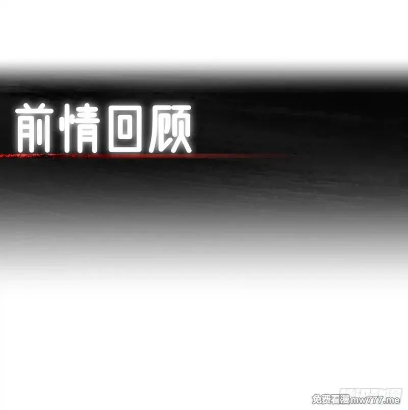穿越成倒霉NPC：我有老婆罩着,第94话 疑心深重,第1张