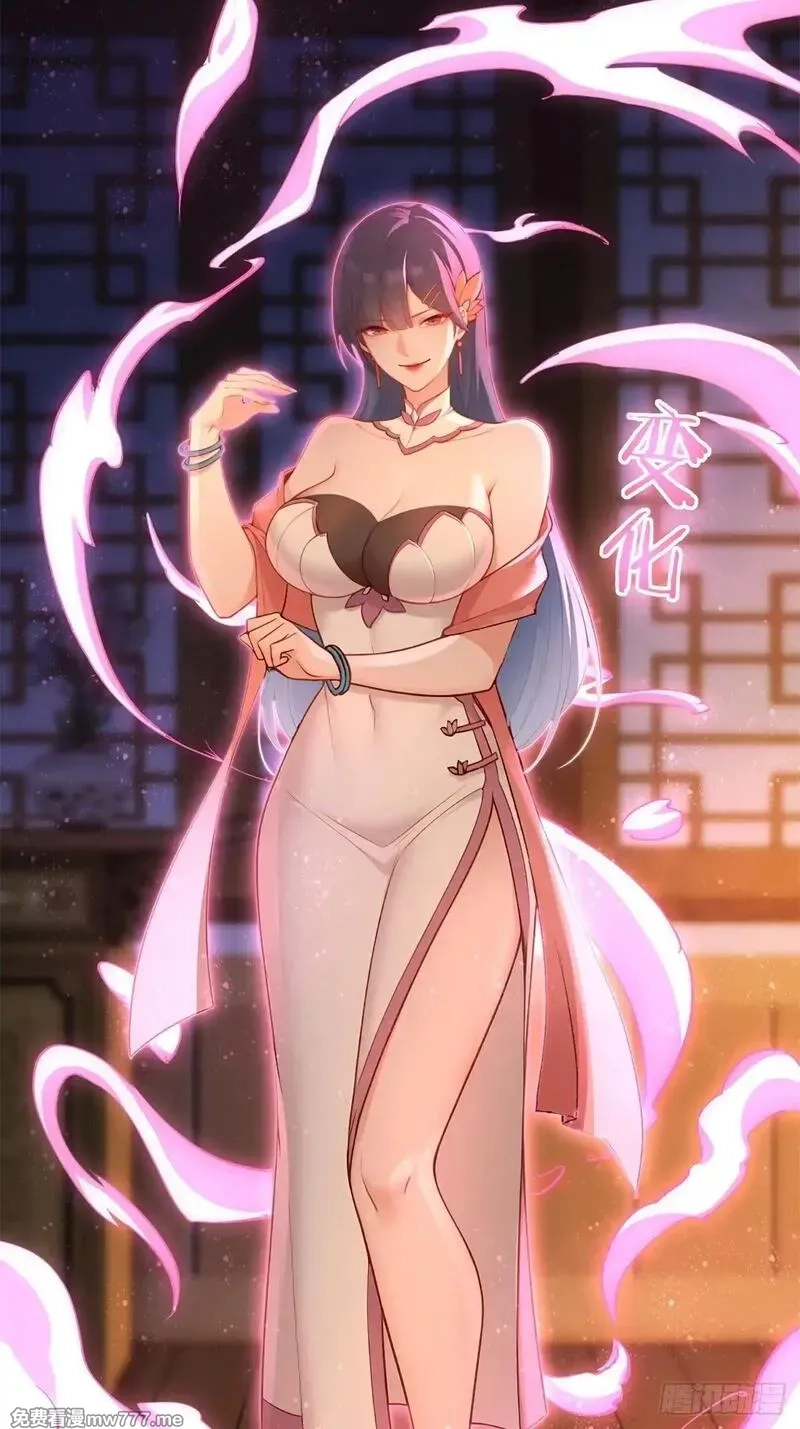 穿越成倒霉NPC：我有老婆罩着,第94话 疑心深重,第11张