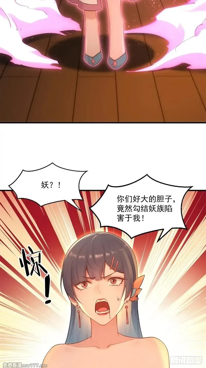 穿越成倒霉NPC：我有老婆罩着,第94话 疑心深重,第12张