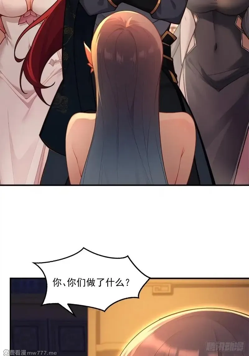 穿越成倒霉NPC：我有老婆罩着,第94话 疑心深重,第16张
