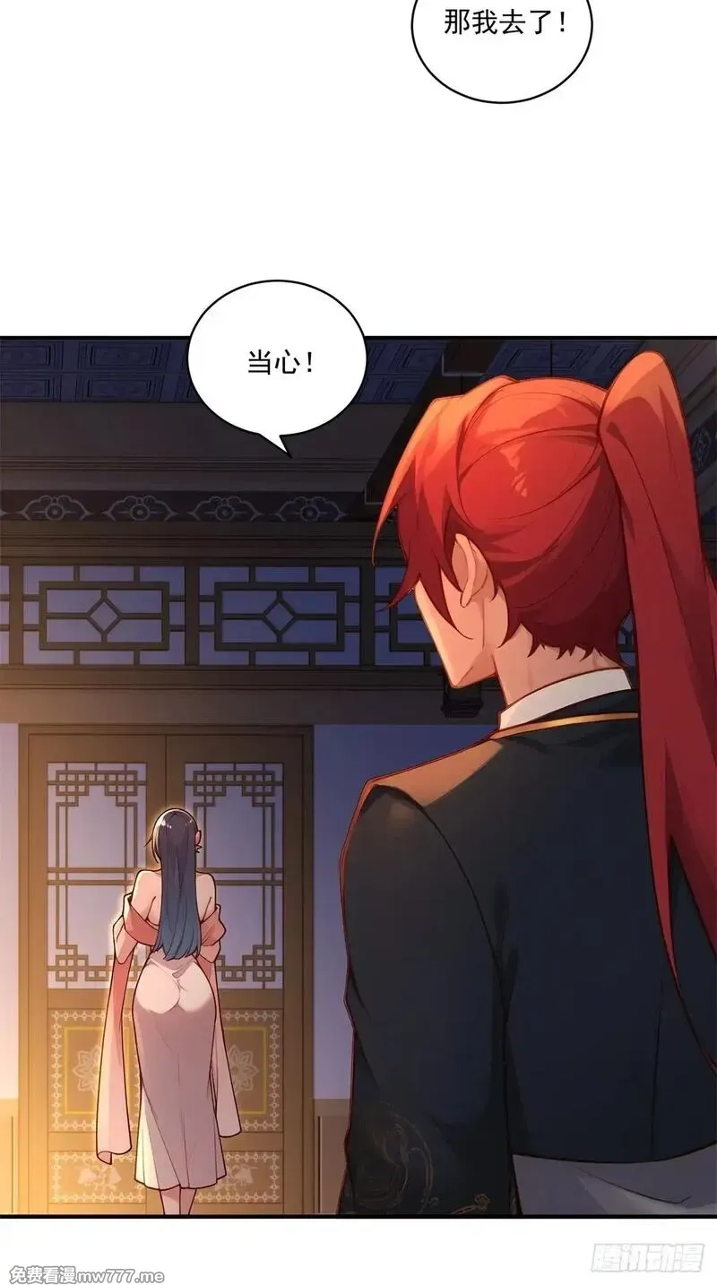 穿越成倒霉NPC：我有老婆罩着,第94话 疑心深重,第21张