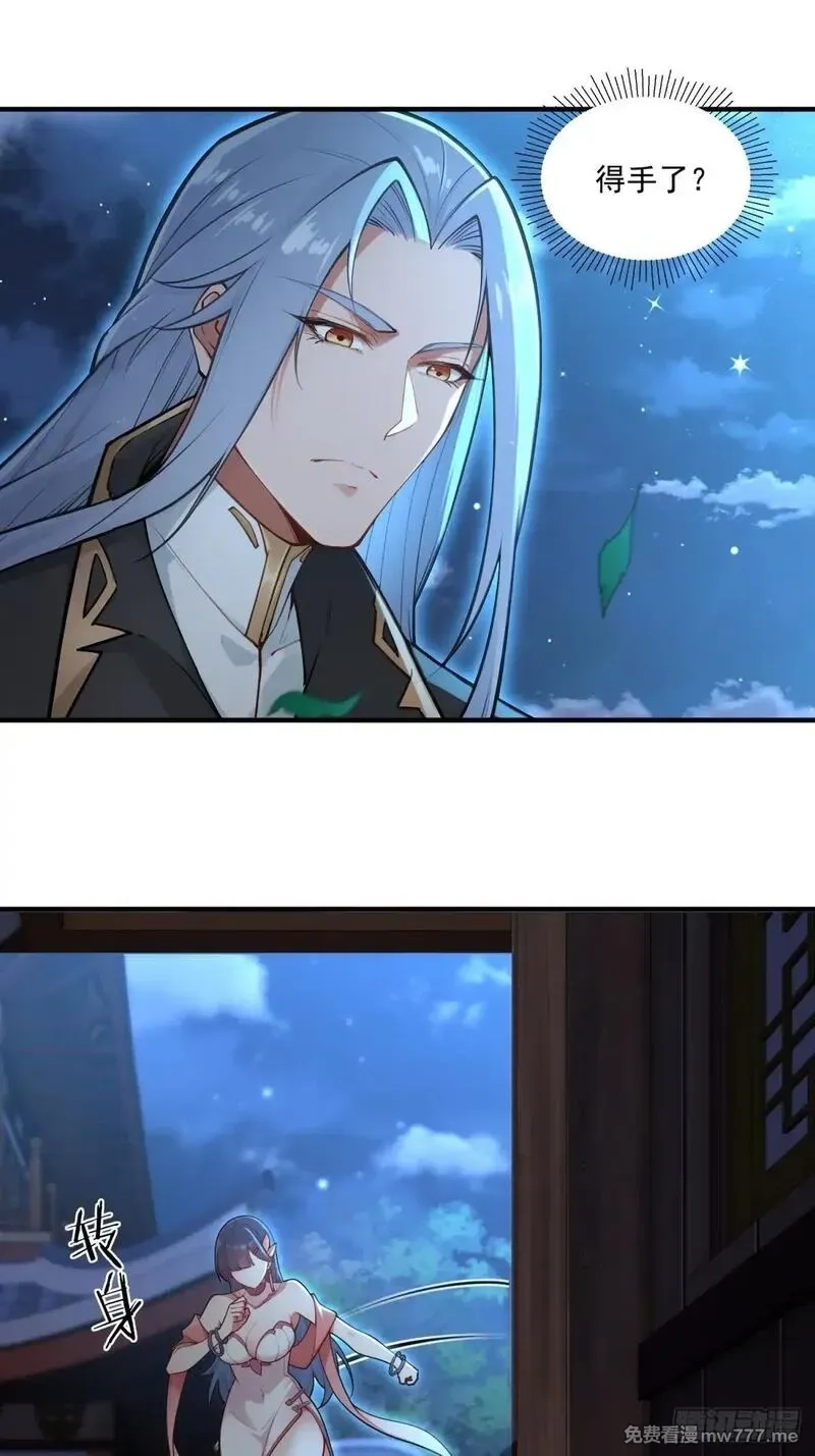 穿越成倒霉NPC：我有老婆罩着,第94话 疑心深重,第26张