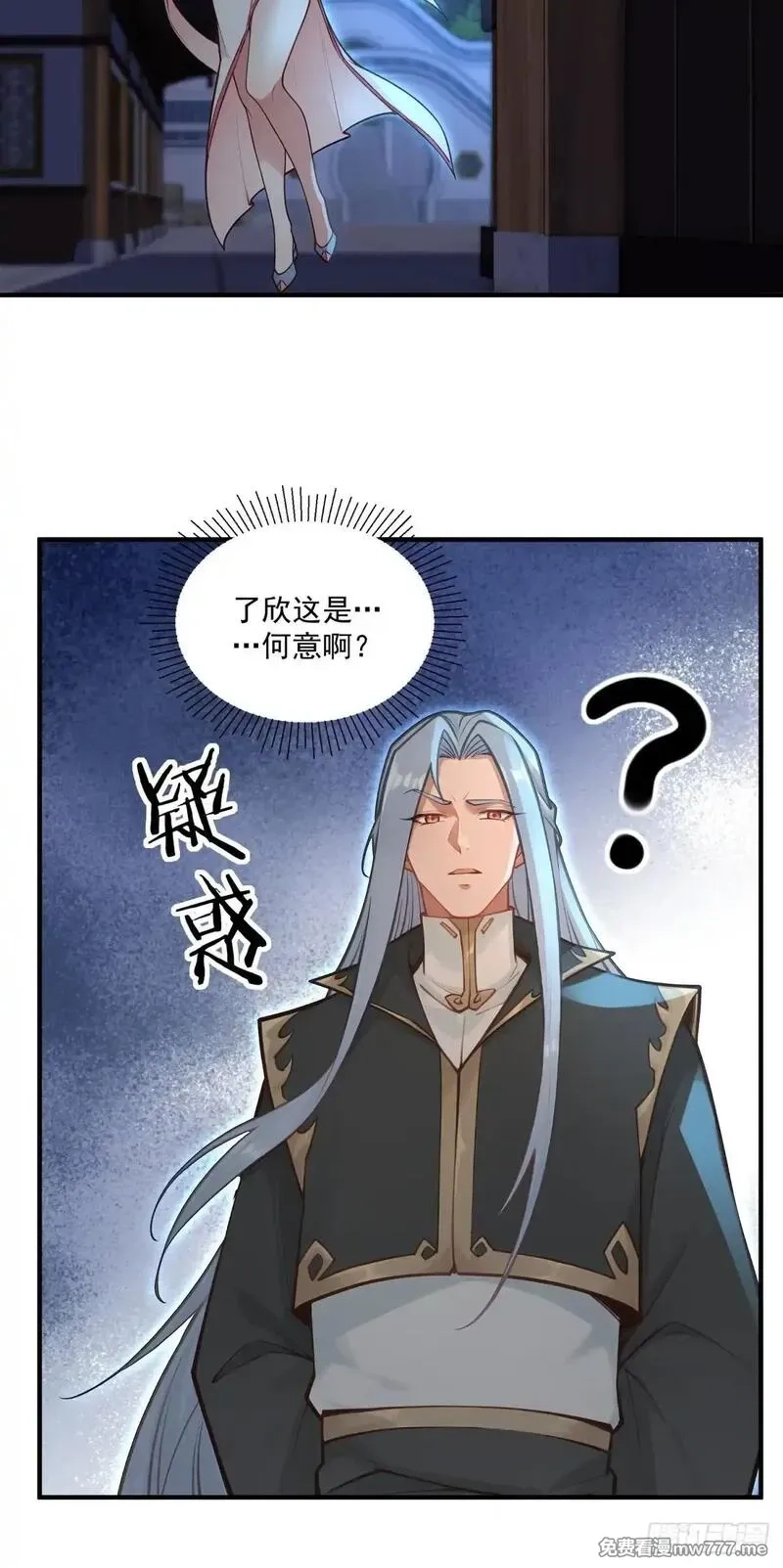 穿越成倒霉NPC：我有老婆罩着,第94话 疑心深重,第27张