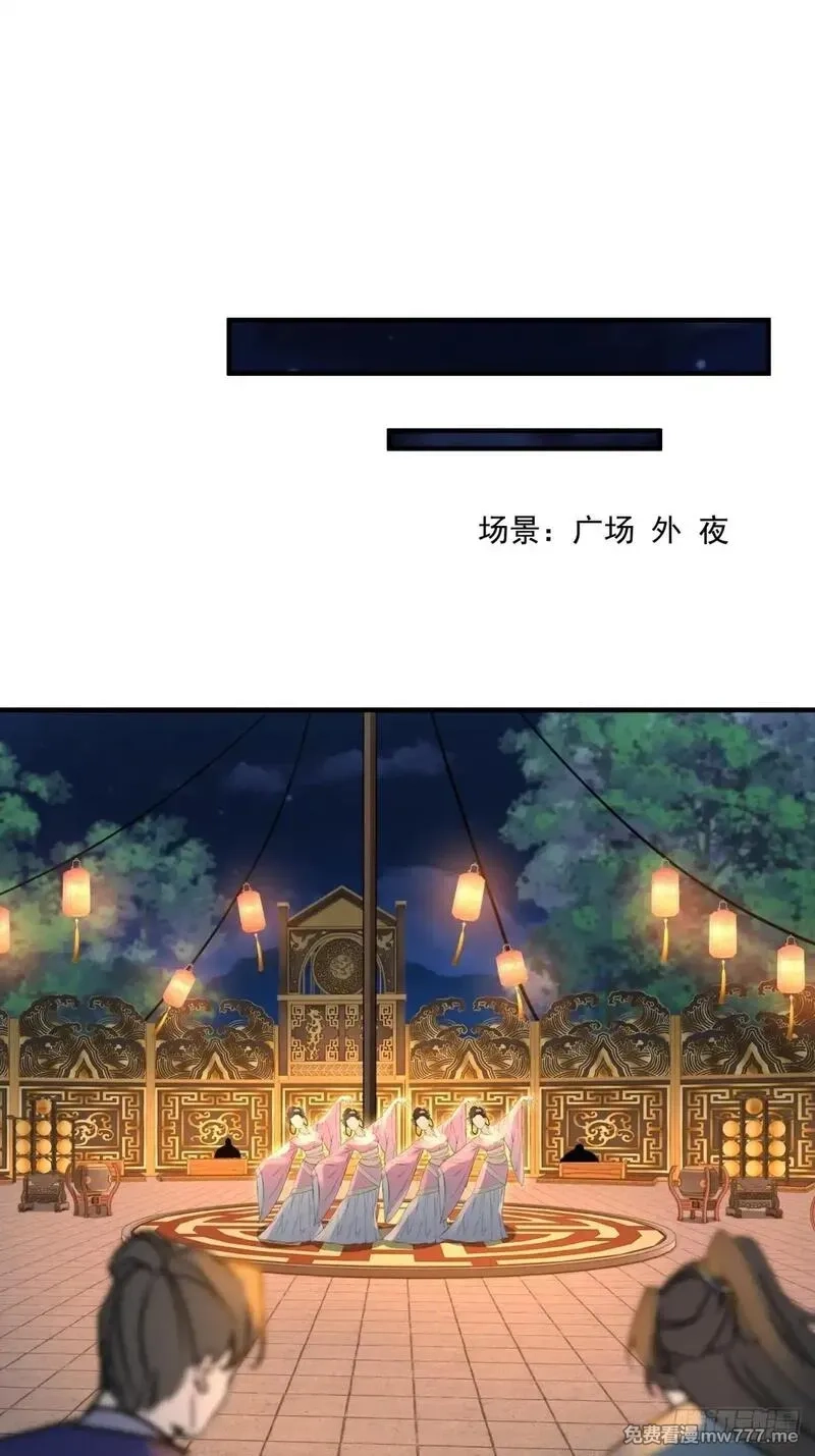 穿越成倒霉NPC：我有老婆罩着,第94话 疑心深重,第31张