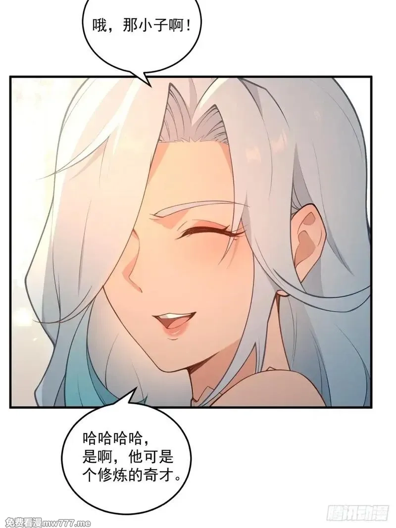 穿越成倒霉NPC：我有老婆罩着,第94话 疑心深重,第36张
