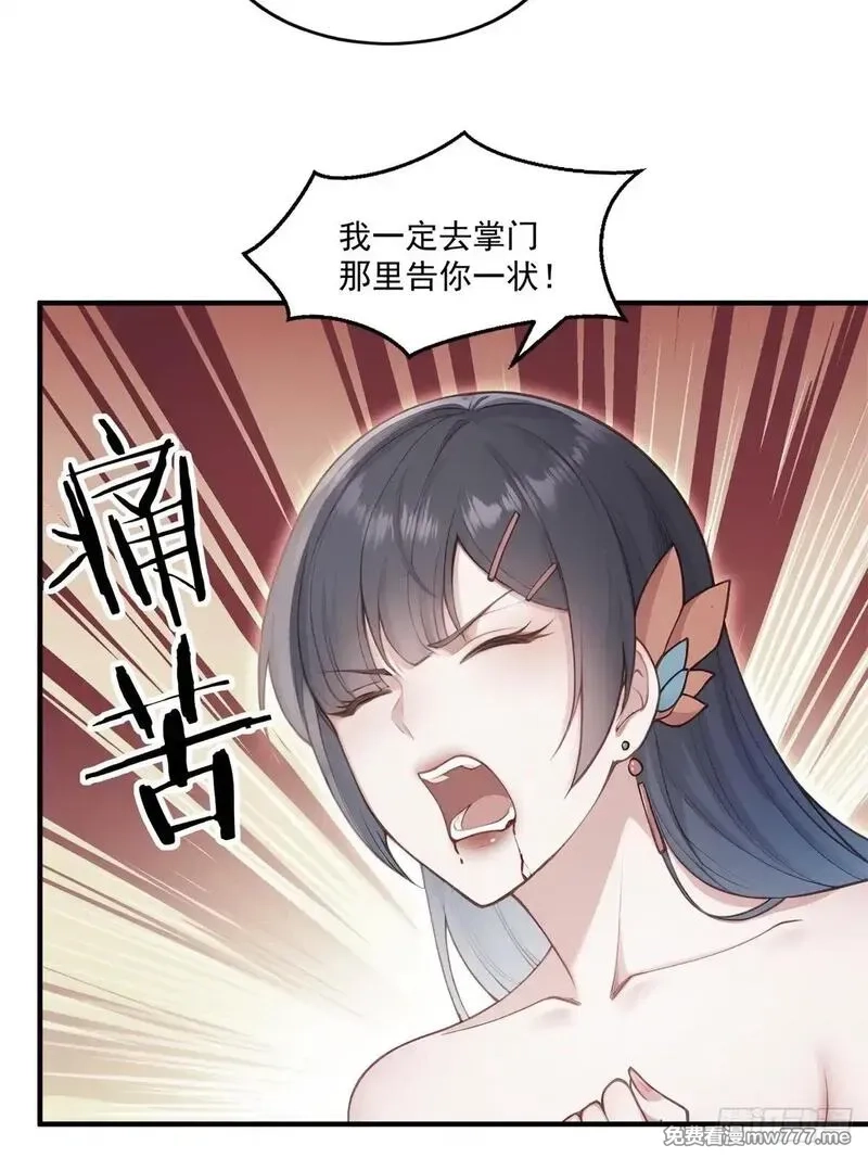 穿越成倒霉NPC：我有老婆罩着,第94话 疑心深重,第4张