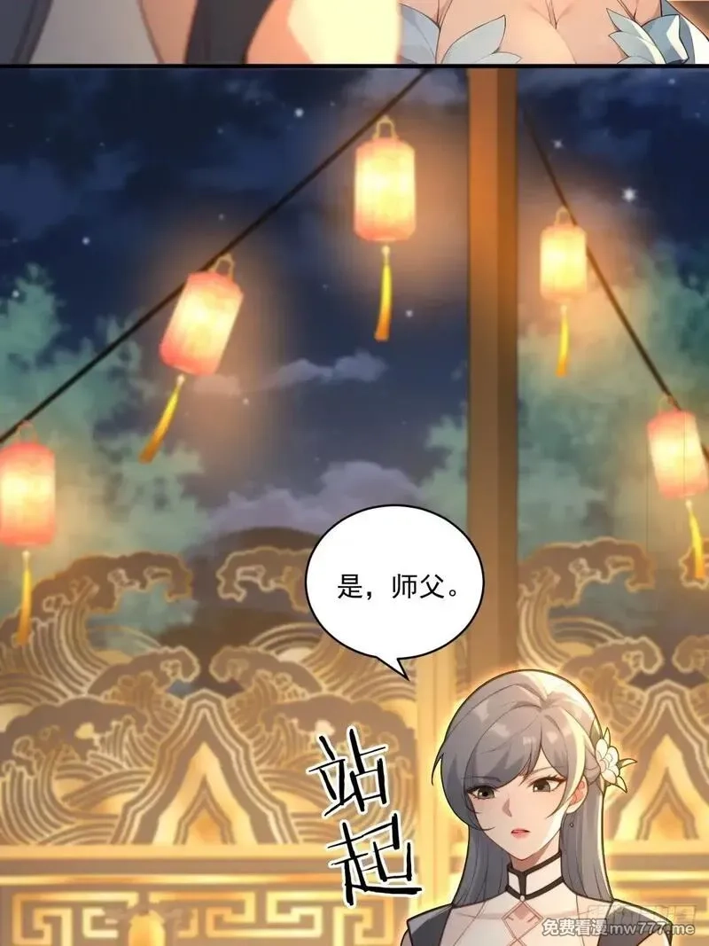 穿越成倒霉NPC：我有老婆罩着,第94话 疑心深重,第40张