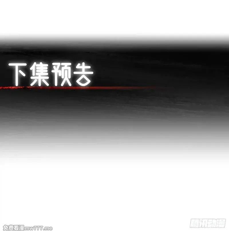 穿越成倒霉NPC：我有老婆罩着,第94话 疑心深重,第47张