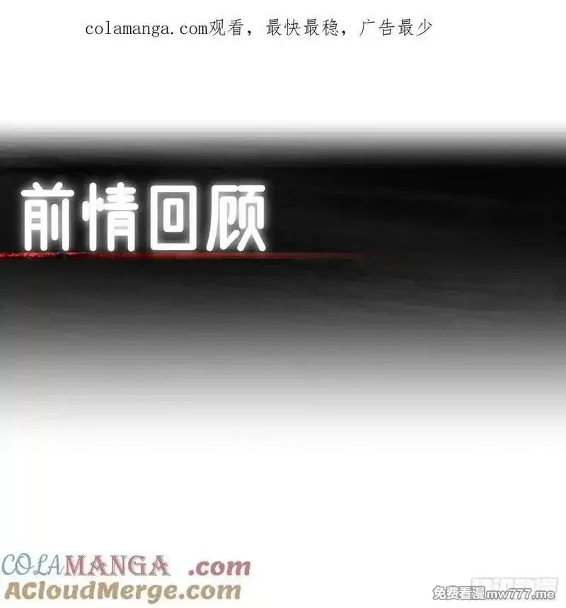 穿越成倒霉NPC：我有老婆罩着,第106话 画卷,第1张