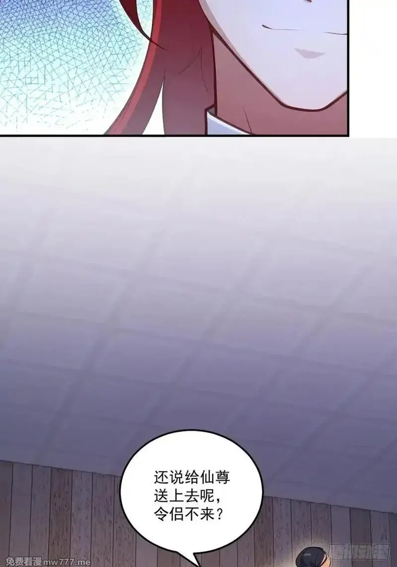 穿越成倒霉NPC：我有老婆罩着,第106话 画卷,第17张