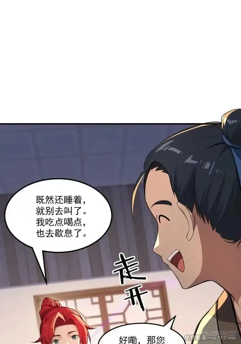 穿越成倒霉NPC：我有老婆罩着,第106话 画卷,第21张