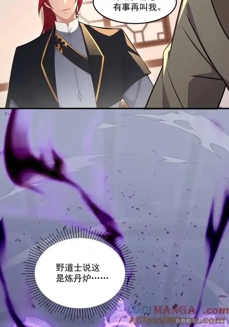 穿越成倒霉NPC：我有老婆罩着,第106话 画卷,第22张