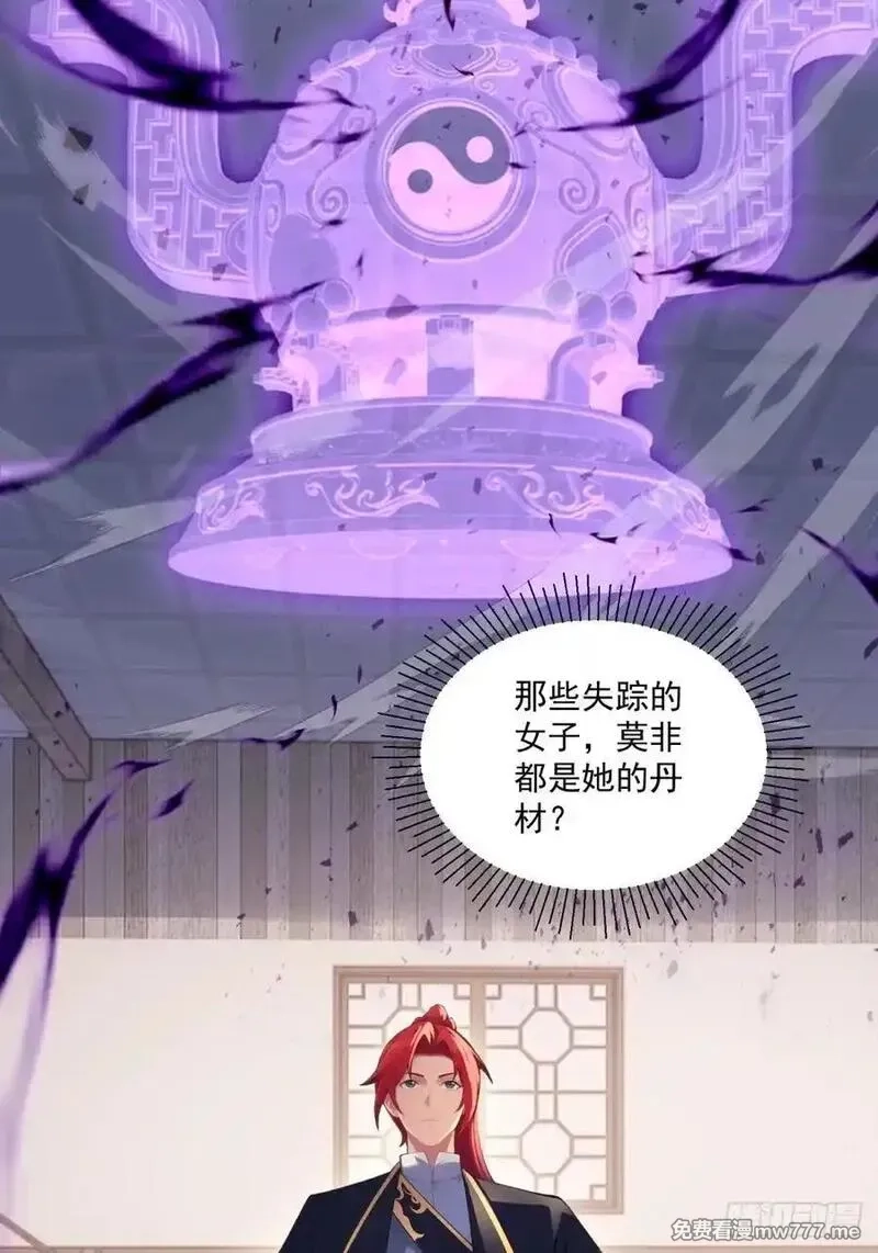 穿越成倒霉NPC：我有老婆罩着,第106话 画卷,第23张