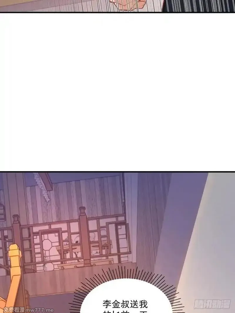 穿越成倒霉NPC：我有老婆罩着,第106话 画卷,第29张
