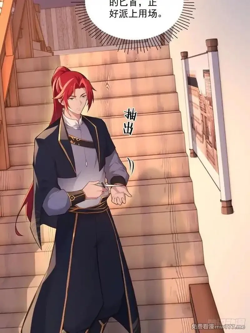 穿越成倒霉NPC：我有老婆罩着,第106话 画卷,第30张