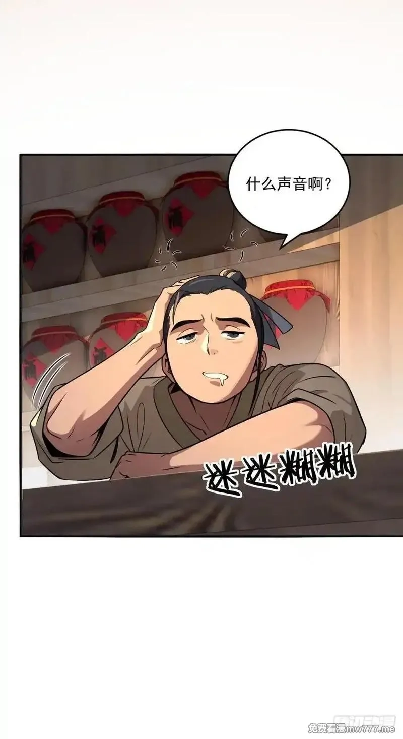 穿越成倒霉NPC：我有老婆罩着,第106话 画卷,第35张