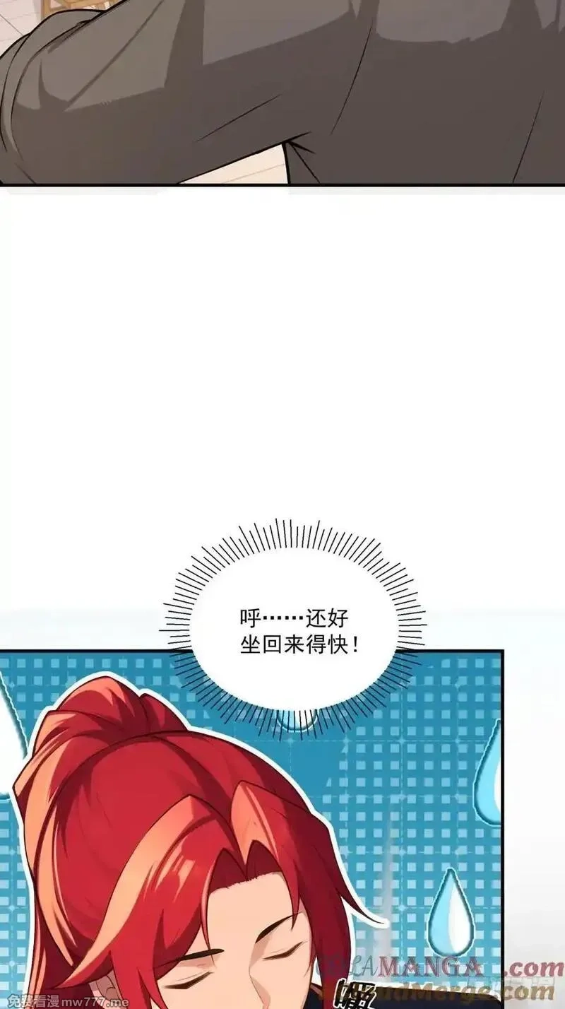 穿越成倒霉NPC：我有老婆罩着,第106话 画卷,第37张