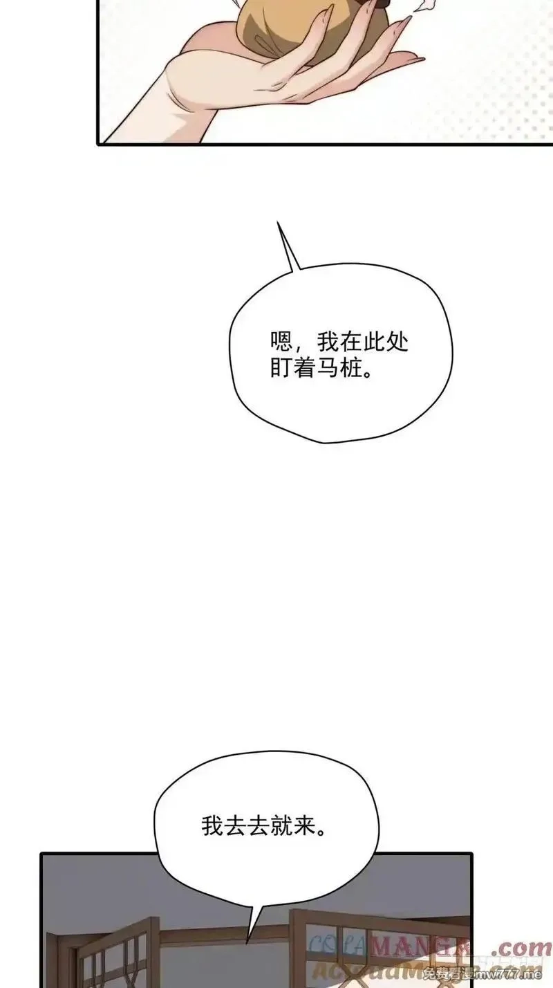 穿越成倒霉NPC：我有老婆罩着,第106话 画卷,第4张