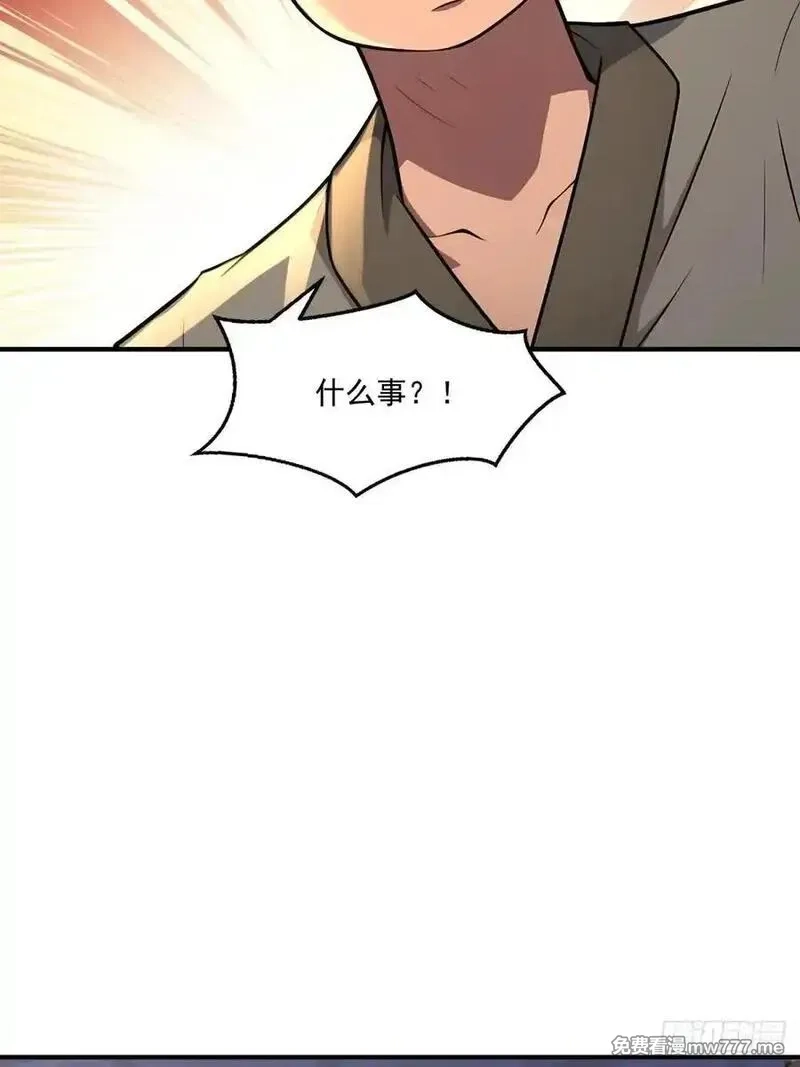 穿越成倒霉NPC：我有老婆罩着,第106话 画卷,第53张