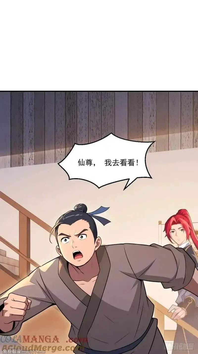 穿越成倒霉NPC：我有老婆罩着,第106话 画卷,第55张