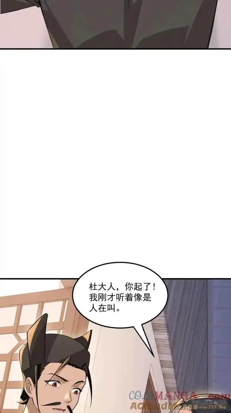 穿越成倒霉NPC：我有老婆罩着,第106话 画卷,第58张