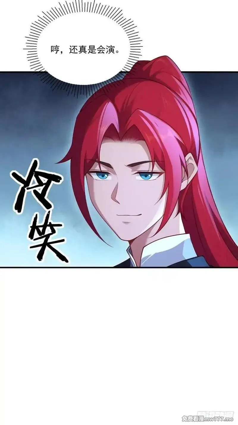 穿越成倒霉NPC：我有老婆罩着,第106话 画卷,第60张