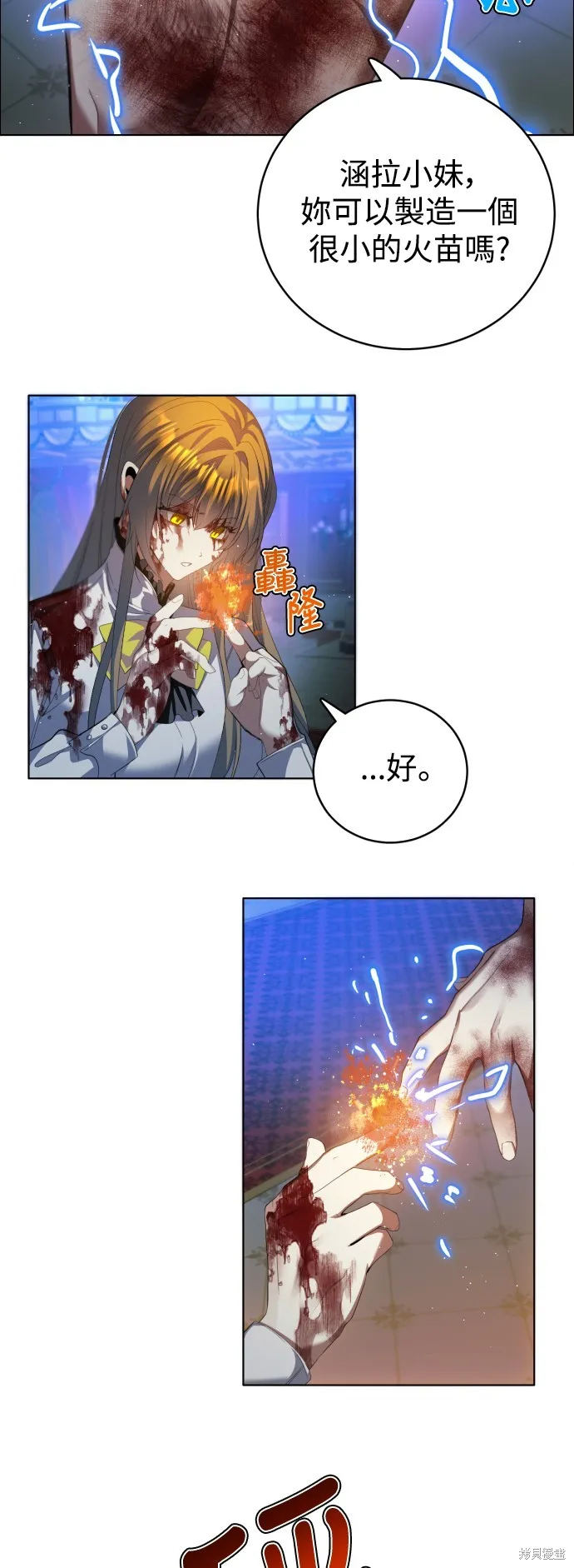 归零游戏,第422話,第10张