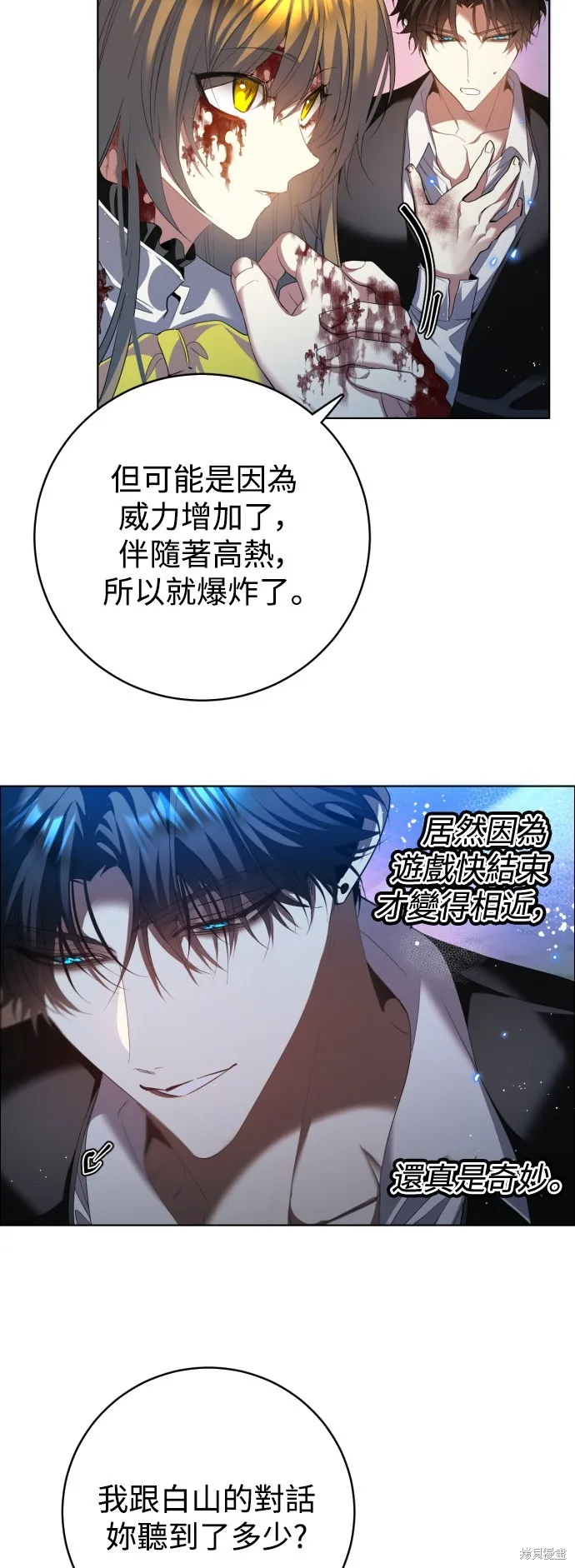 归零游戏,第422話,第12张