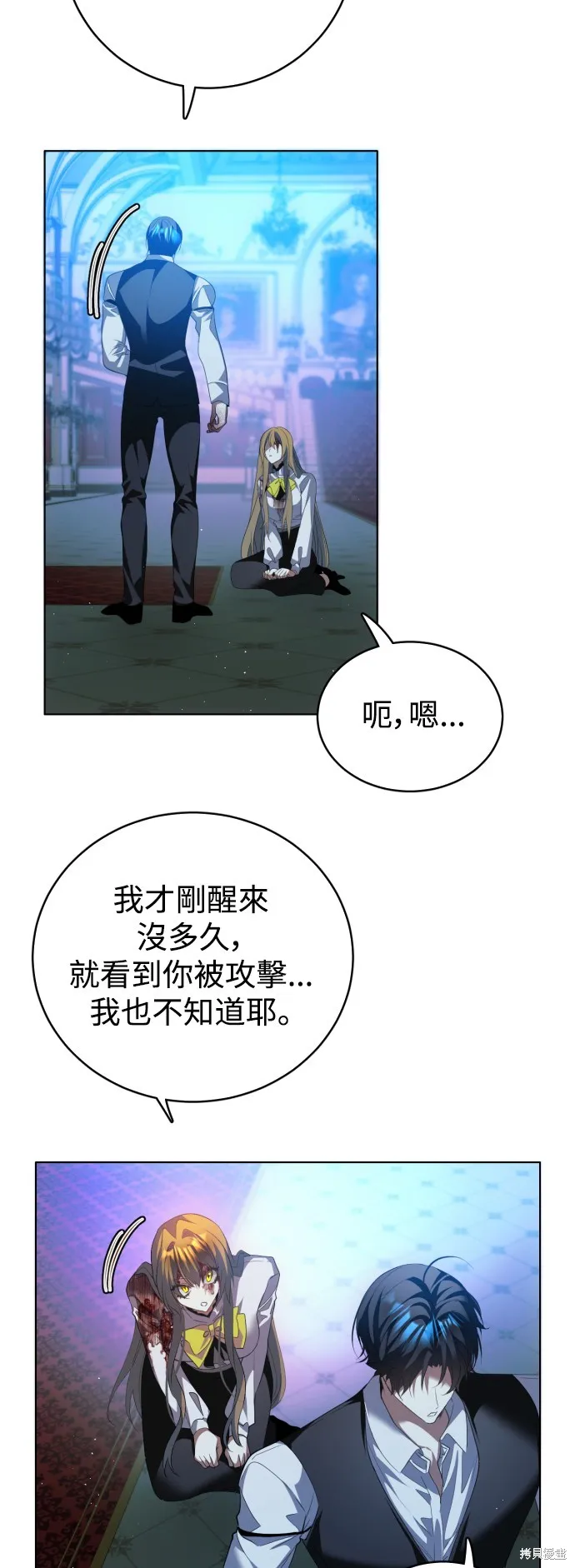 归零游戏,第422話,第13张