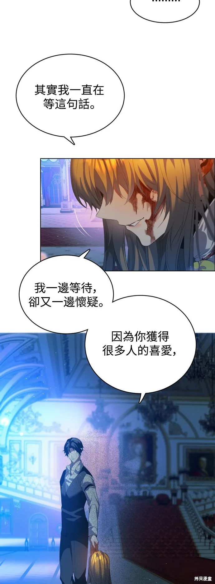 归零游戏,第422話,第18张