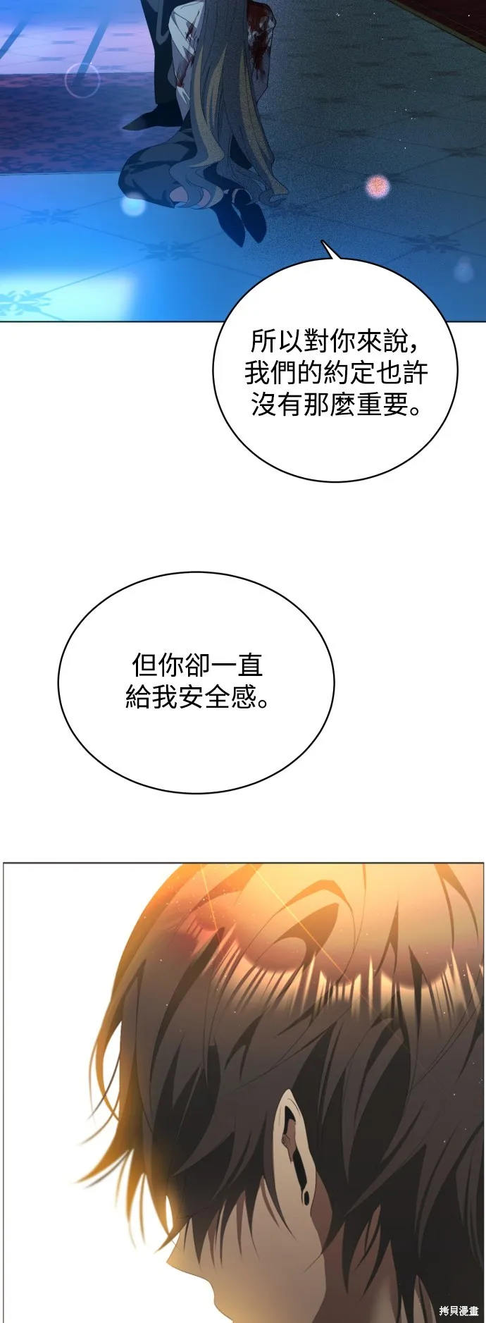 归零游戏,第422話,第19张
