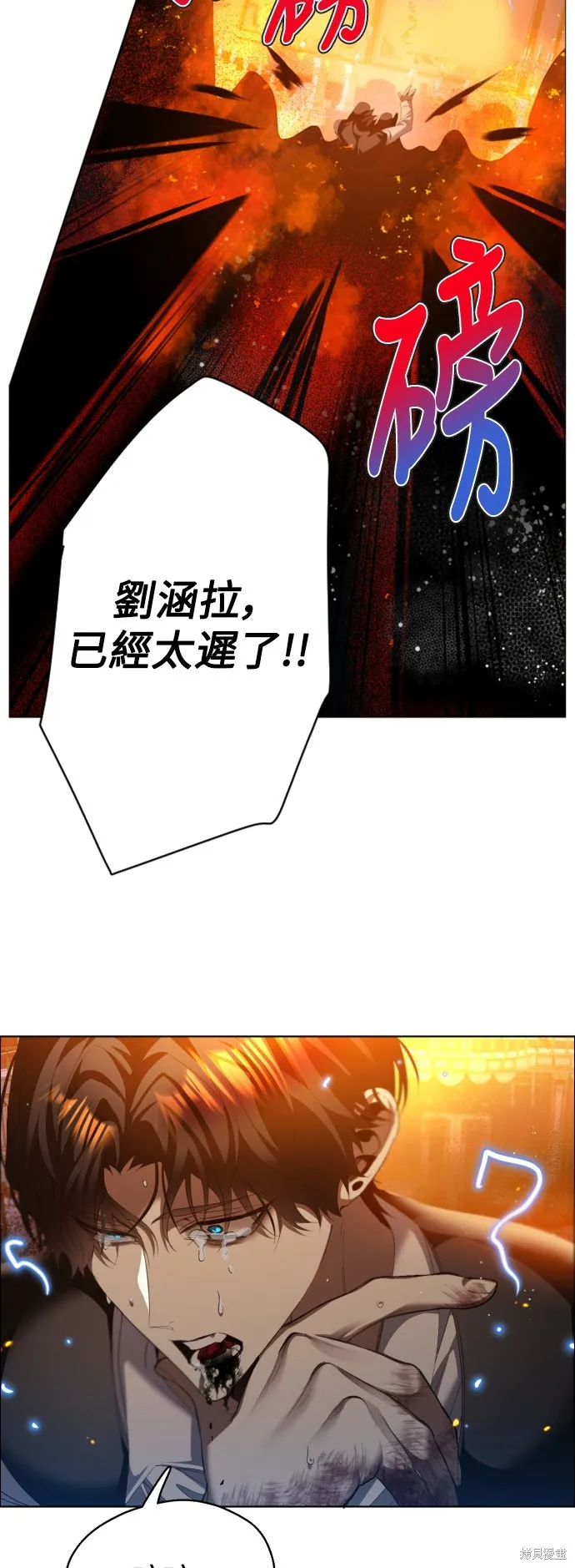 归零游戏,第422話,第2张