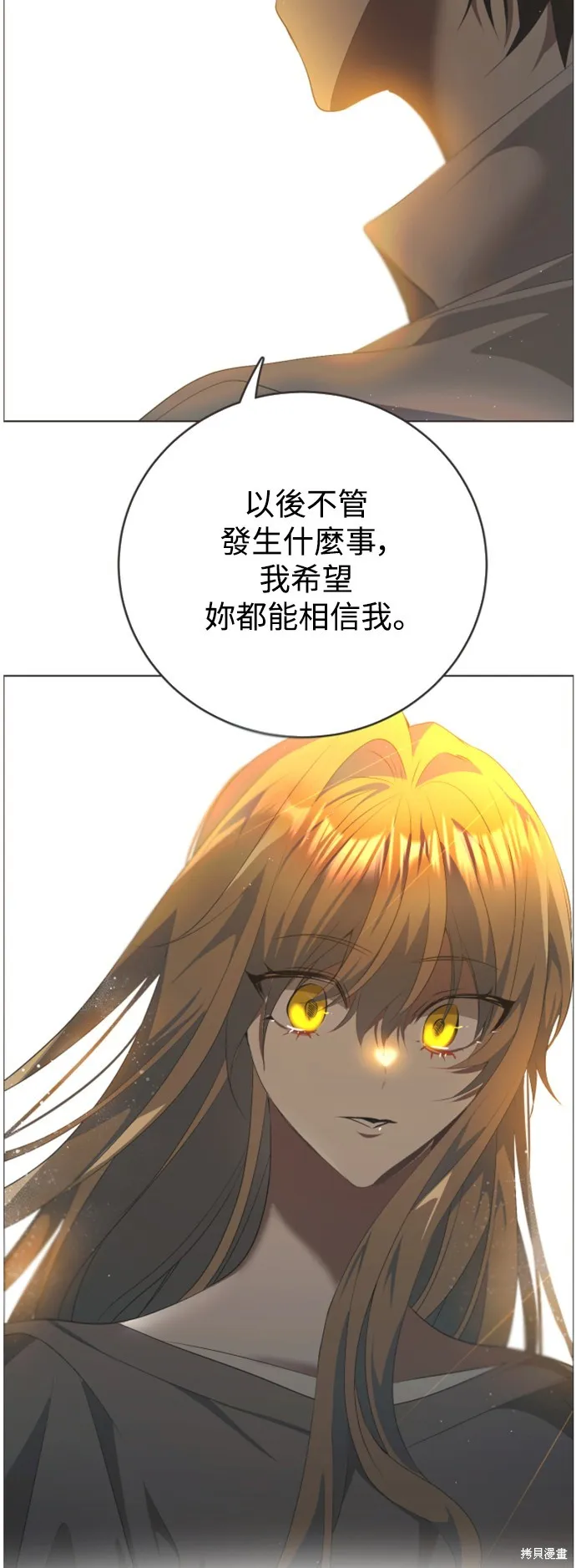 归零游戏,第422話,第20张