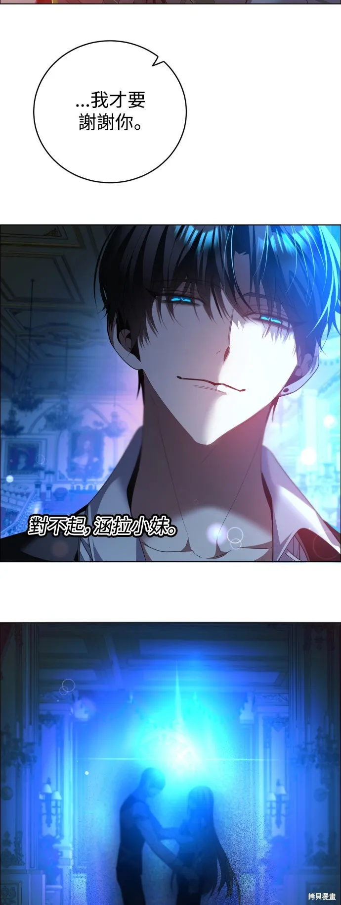 归零游戏,第422話,第27张