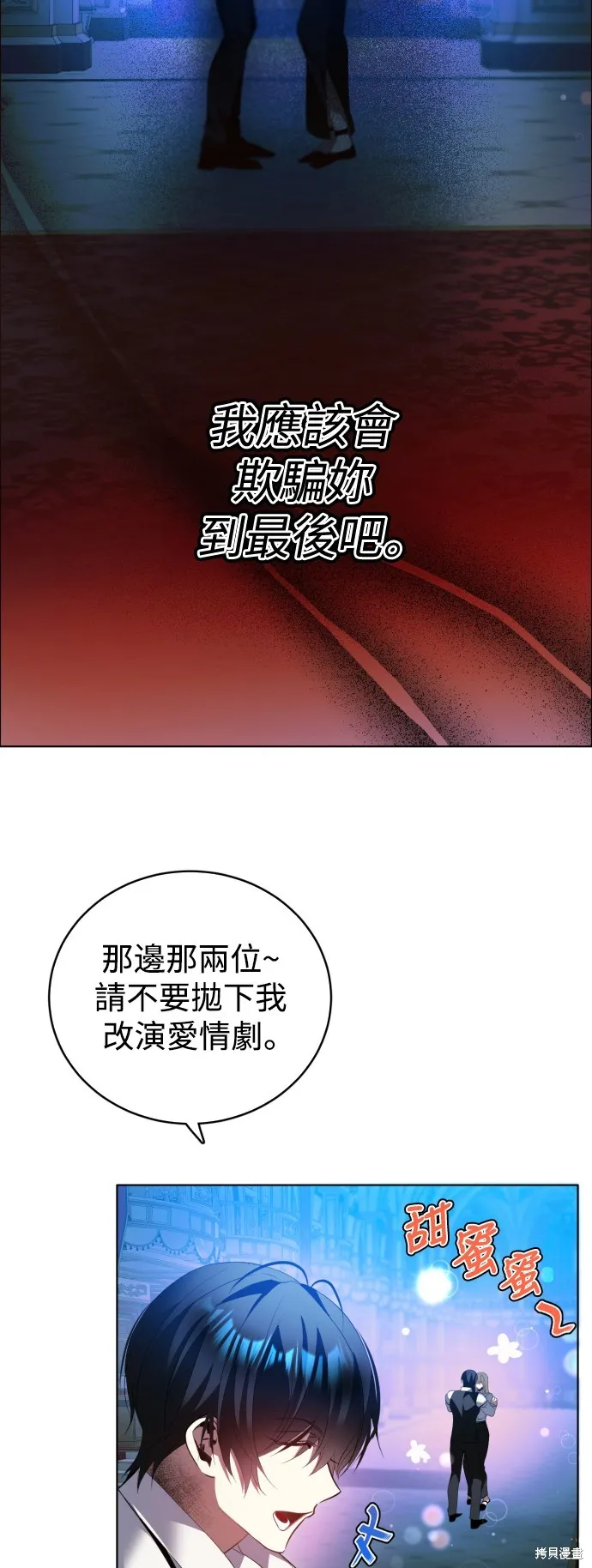归零游戏,第422話,第28张