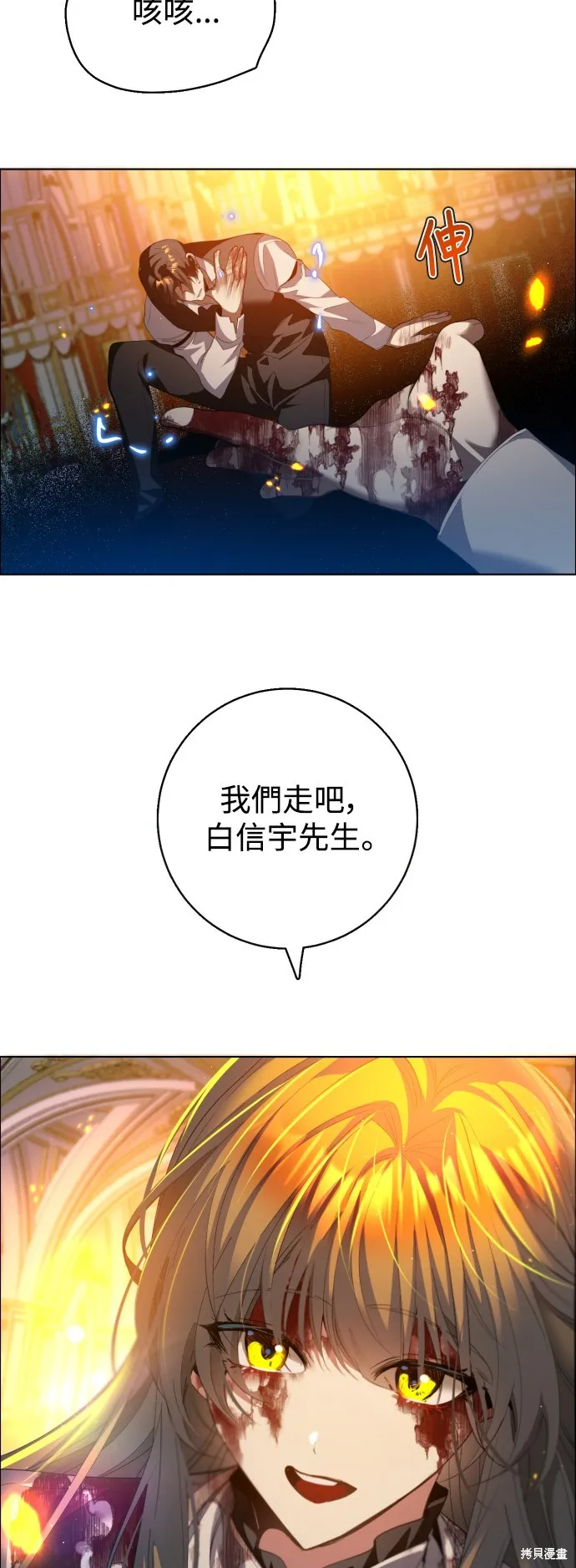 归零游戏,第422話,第3张