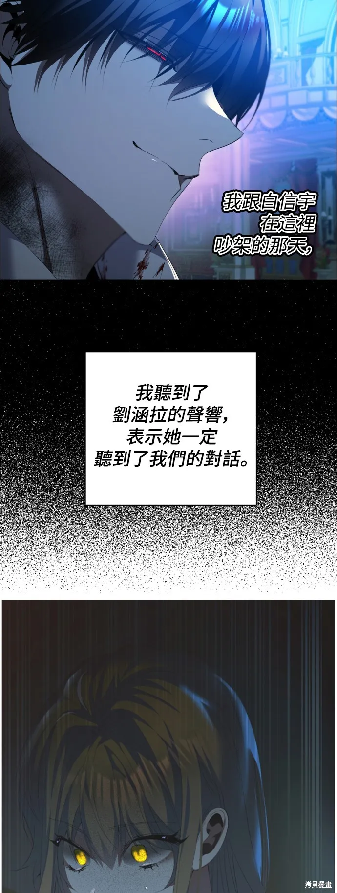 归零游戏,第422話,第30张