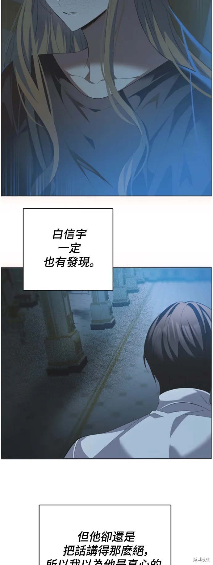 归零游戏,第422話,第31张