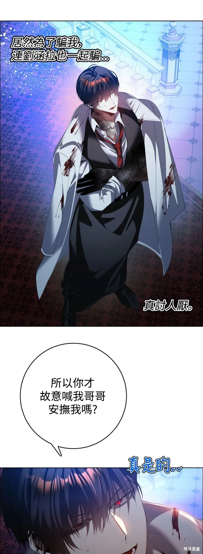 归零游戏,第422話,第33张