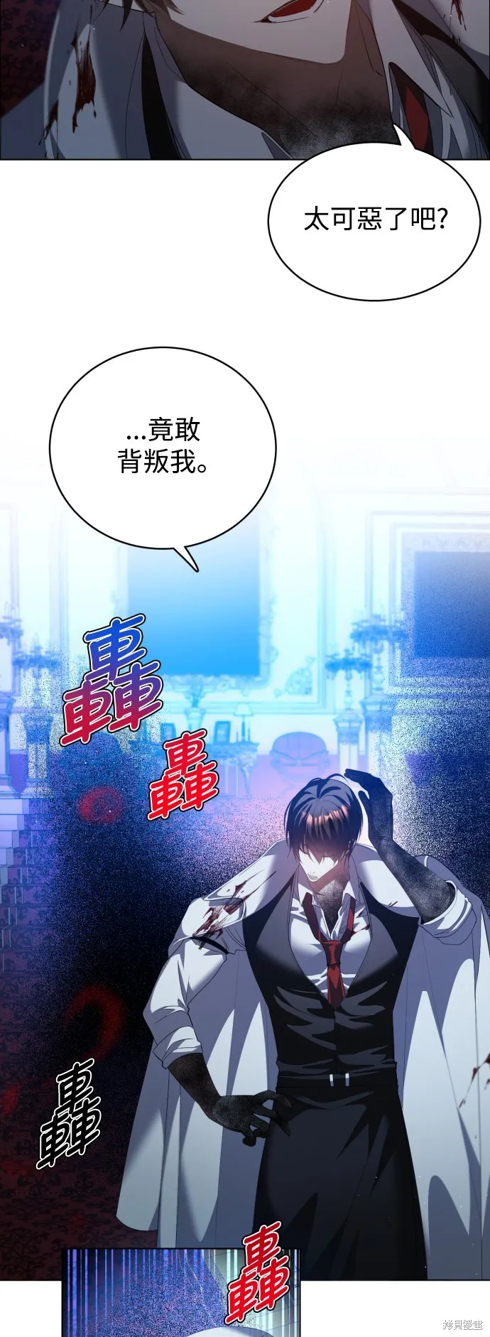 归零游戏,第422話,第34张