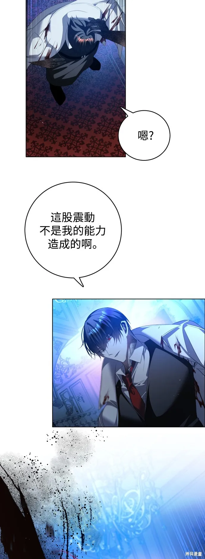 归零游戏,第422話,第35张