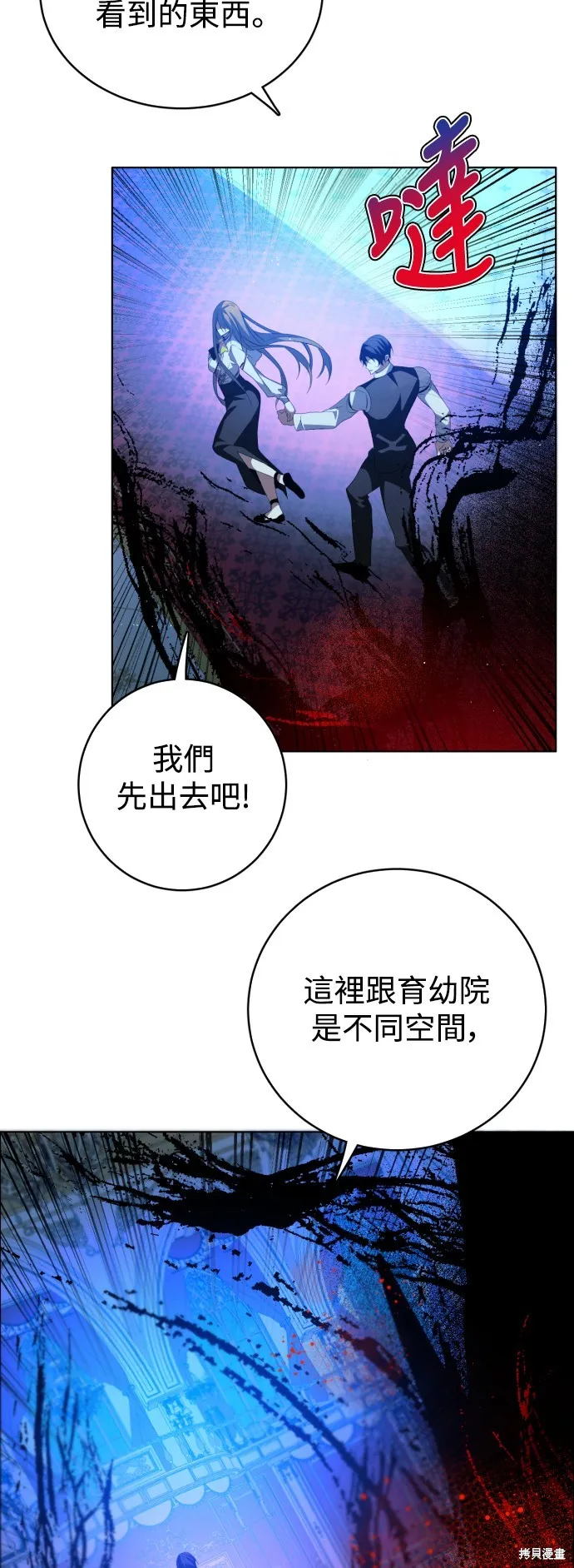 归零游戏,第422話,第38张