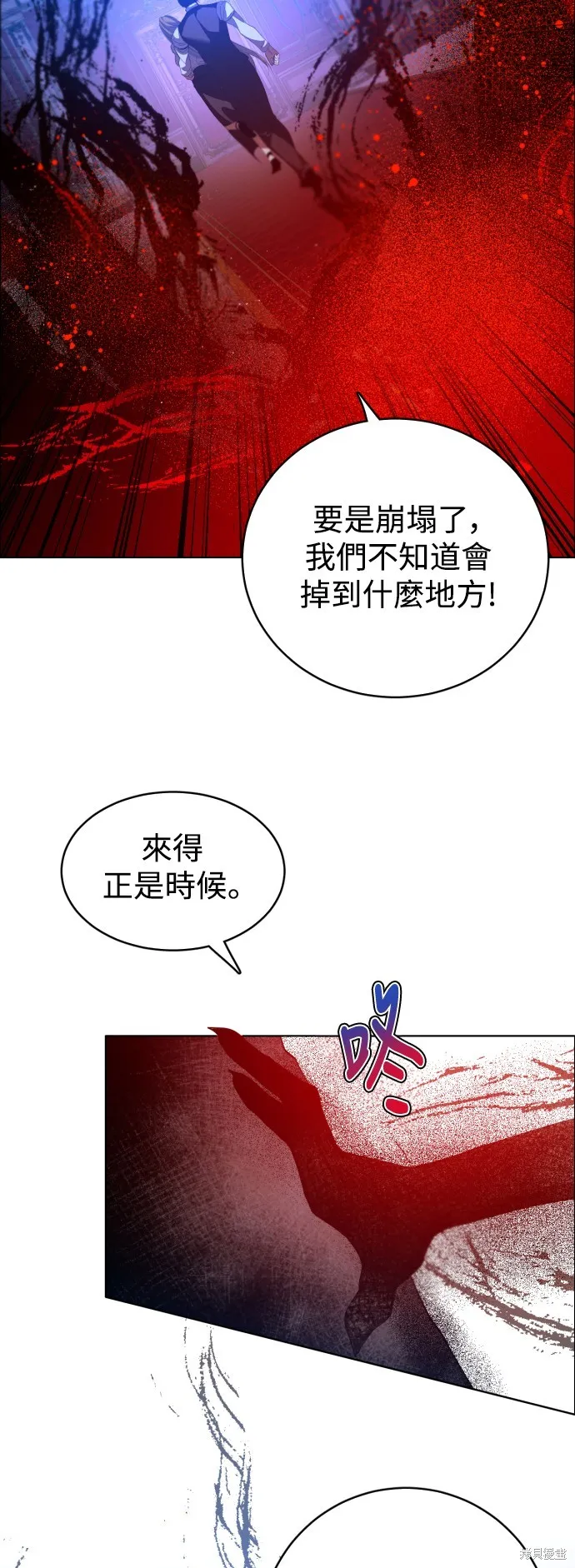 归零游戏,第422話,第39张