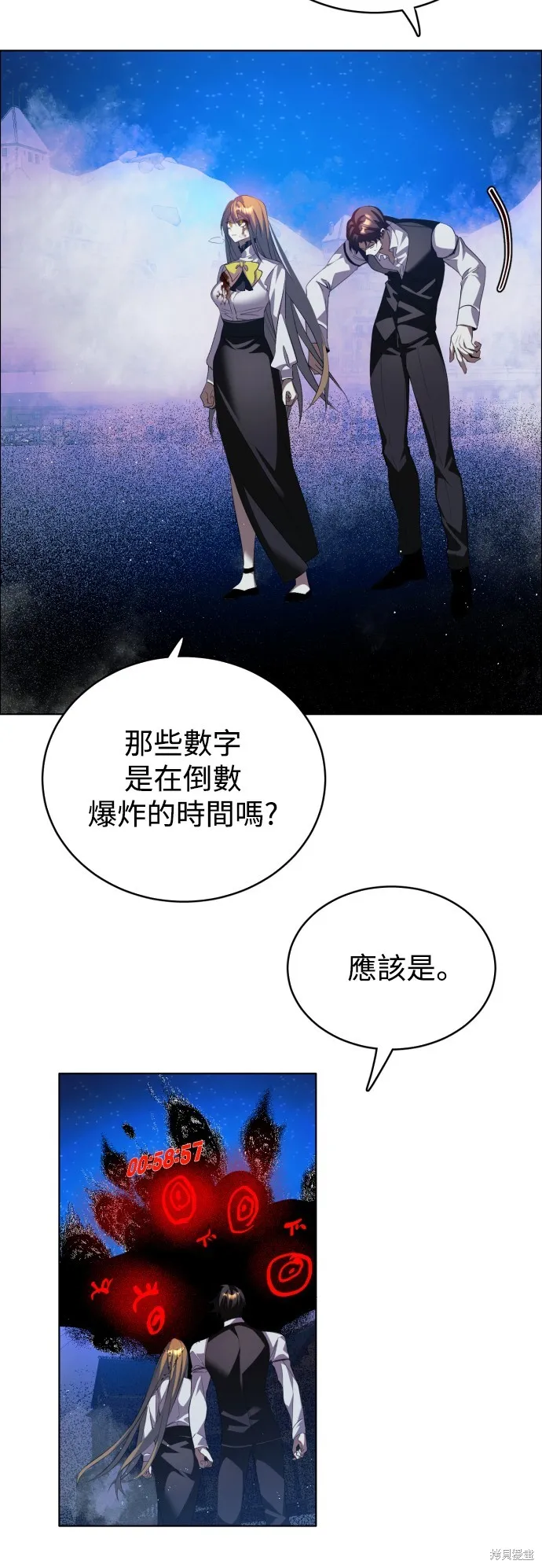 归零游戏,第422話,第46张